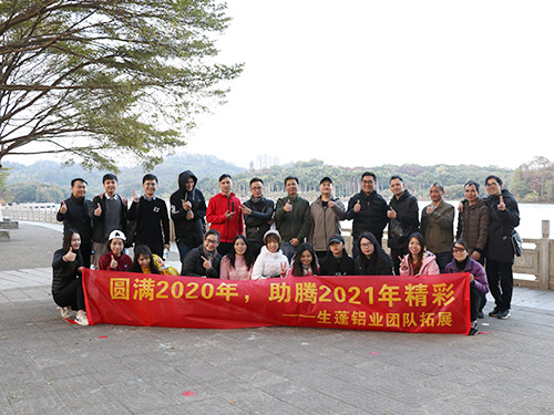 鋁紳仕-團(tuán)隊拓展照片